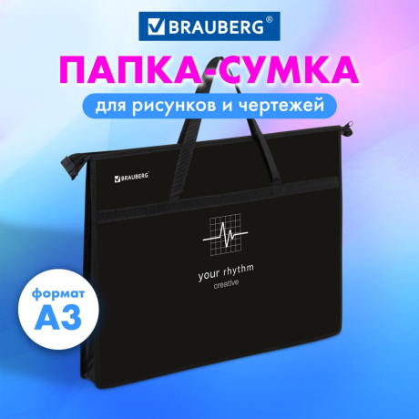 Нарушена упаковка!  <796479> Папка для рисунков и чертежей с ручками BRAUBERG А3, пластик, молния сверху, "Creative", 273411