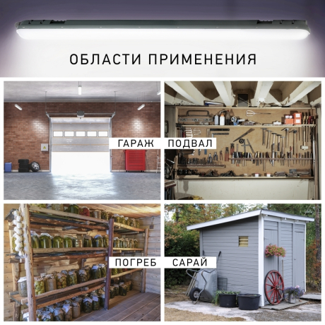 Линейный светодиодный светильник Эра -0-40K-048 (259579)