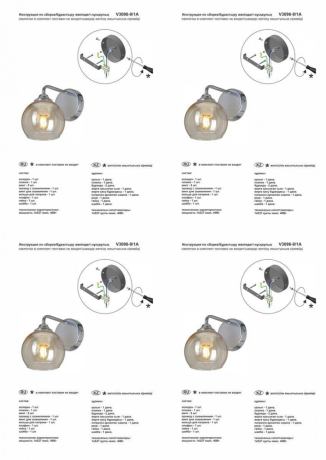 Бра Vitaluce V3096 V3096-9/1A 