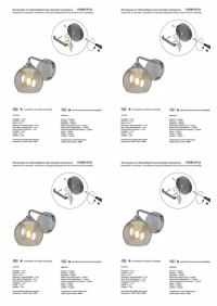 Бра Vitaluce V3096 V3096-9/1A