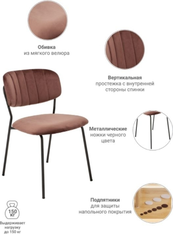 Стул полубарный Carol латте Bradex Home 761727