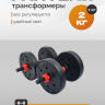 Нарушена упаковка! <847769> Гантель Р 2,0 кг 2 шт /черно-красный/ 1 001-0002-002