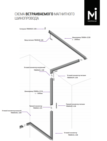 Угловой коннектор внутренний для встраиваемого магнитного шинопровода Maytoni Accessories for tracks TRA004ICL-22B 