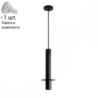 Светильник с лампочкой Favourite Rocky 2832-1P+Lamps Gu10