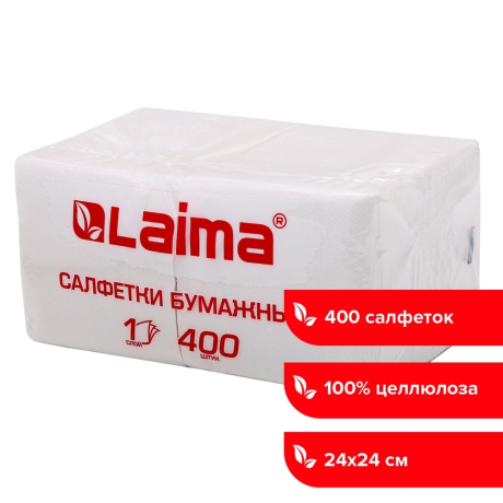 Нарушена упаковка! <402325> Салфетки бумажные 400 шт., 24х24 см, "Big Pack", белые, 100% целлюлоза, LAIMA, 114724 (114724)
