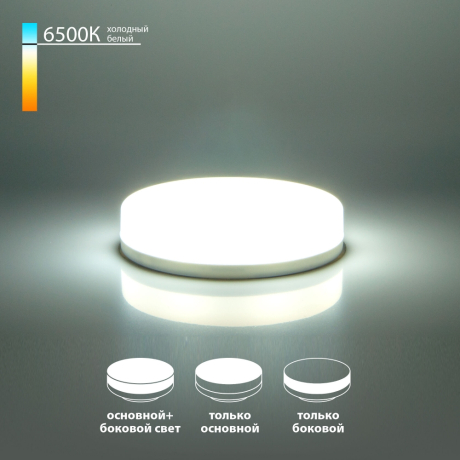 Светодиодная лампа GX53 6W 6500К (холодный) BLGX5308 Elektrostandard (a050586) 