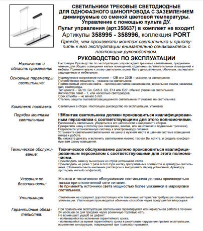 Подвесной светильник Novotech Iter 358996 