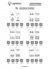 Витринный образец!  <65077> 214606 Встраиваемый точечный светильник Lightstar Domino Round