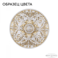 Бра Bohemia Ivele Crystal AL7801B10/1/175 A WMG