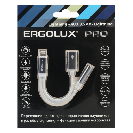 ERGOLUX ELX-CSA01-C01 (Адаптер Lightning звук+зарядка, 2 Lightning-3.5мм, 8см, Белый, Блистер) (15290)