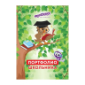Нарушена упаковка! <201204> Листы-вкладыши для портфолио ШКОЛЬНИКА, 14 разделов, 16 листов, "ОКРУЖАЮЩИЙ МИР", ЮНЛАНДИЯ, 129899 (129899)