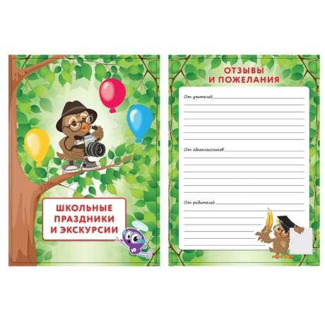 Нарушена упаковка! <201204> Листы-вкладыши для портфолио ШКОЛЬНИКА, 14 разделов, 16 листов, "ОКРУЖАЮЩИЙ МИР", ЮНЛАНДИЯ, 129899 (129899)