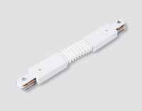 Соединитель гибкий для треков Ambrella Light TRACK SYSTEM GL7175