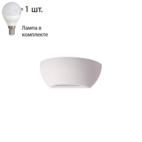 Настенный светильник с лампочкой Odeon Light Gesso 3551/1W+Lamps E14 P45 