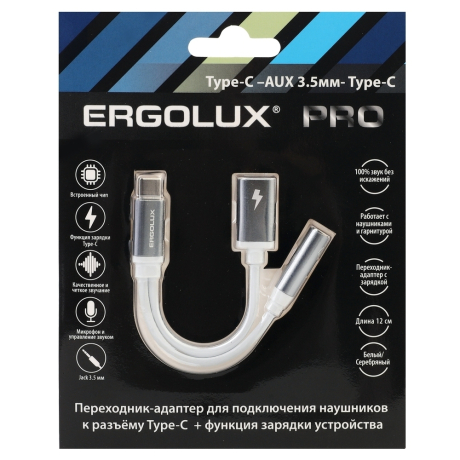 ERGOLUX ELX-CSA02-C01 (Адаптер Type C звук+зарядка, 2 Type C-3.5мм, 8см, Белый, Блистер) (15291)