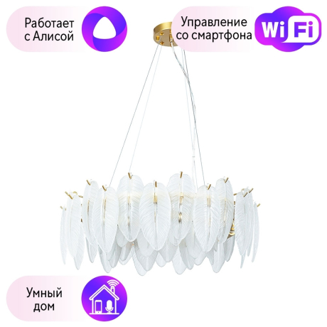 Подвесная люстра с поддержкой Алисы, комплект от Lustrof №367636 