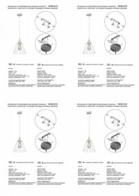 Подвесной светильник Vitaluce V2848 V2848-0/1S