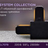 Соединитель T-образный для треков Ambrella Light GL GL7078 