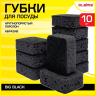 Нарушена упаковка! <605575> Губки для посуды BIG BLACK 95х70х35 мм КОМПЛЕКТ 10 шт., КРУПНОПОРИСТЫЙ поролон/абразив LAIMA, 608650 (608650)