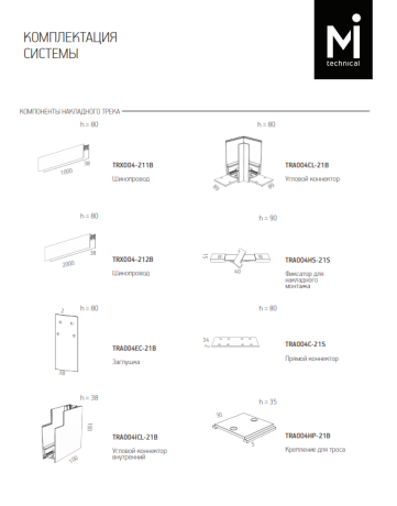 Крепление для трека Maytoni Technical Accessories for tracks TRA004HP-21B 