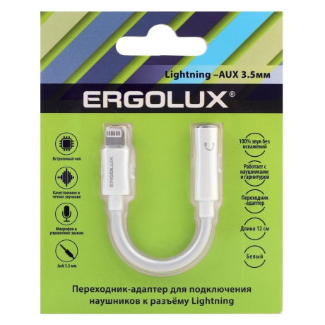 ERGOLUX ELX-SA01-C01 (Звуковой адаптер с чипом, 3.5мм-Lightning, 12см, Белый, Блистер) (15288)