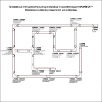 Трек накладной Novotech PORT 135239