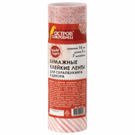 Нарушена упаковка! <236306> Клейкие WASHI-ленты для декора ОТТЕНКИ РОЗОВОГО, 15 мм х 3 м, 7 цветов, рисовая бумага, ОСТРОВ СОКРОВИЩ, 661704 (661704)