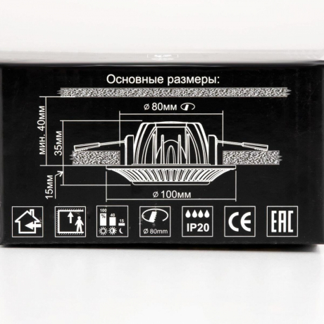 Встраиваемый светильник Citilux Дзета CLD042NW0 