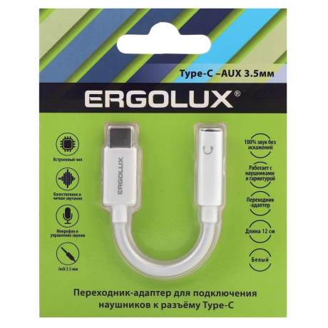 ERGOLUX ELX-SA02-C01 (Звуковой адаптер с чипом, 3.5мм-Type C, 12см, Белый, Блистер) (15289)