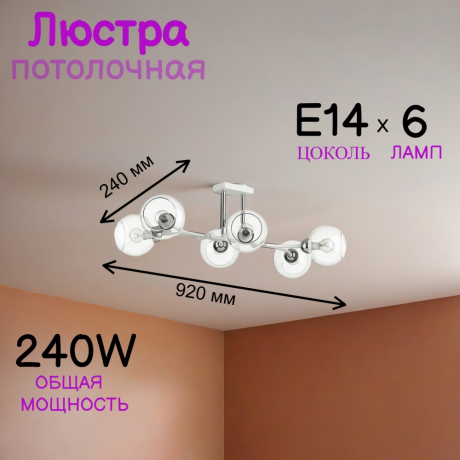 Люстра потолочная от Lustrof 763437-258549 