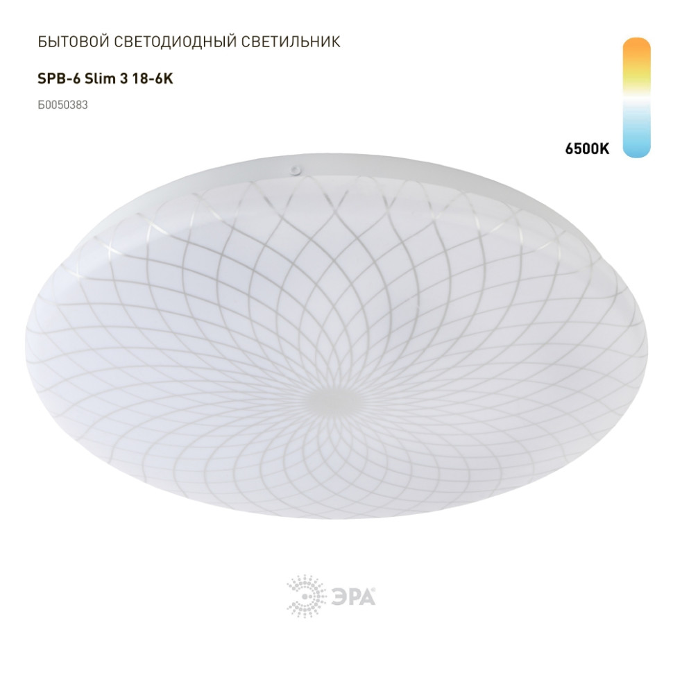 Потолочный светодиодный светильник Эра Slim SPB-6 Slim 3 18-6K (Б0050383), цвет белый - фото 1