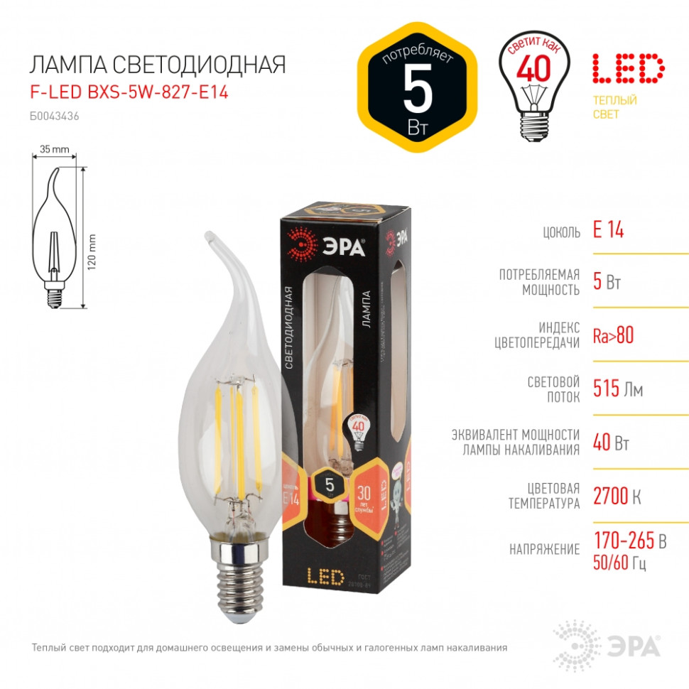 Филаментная светодиодная лампа Е14 5W 2700К (теплый) Эра F-LED BXS-5W-827-E14 (Б0043436) - фото 2