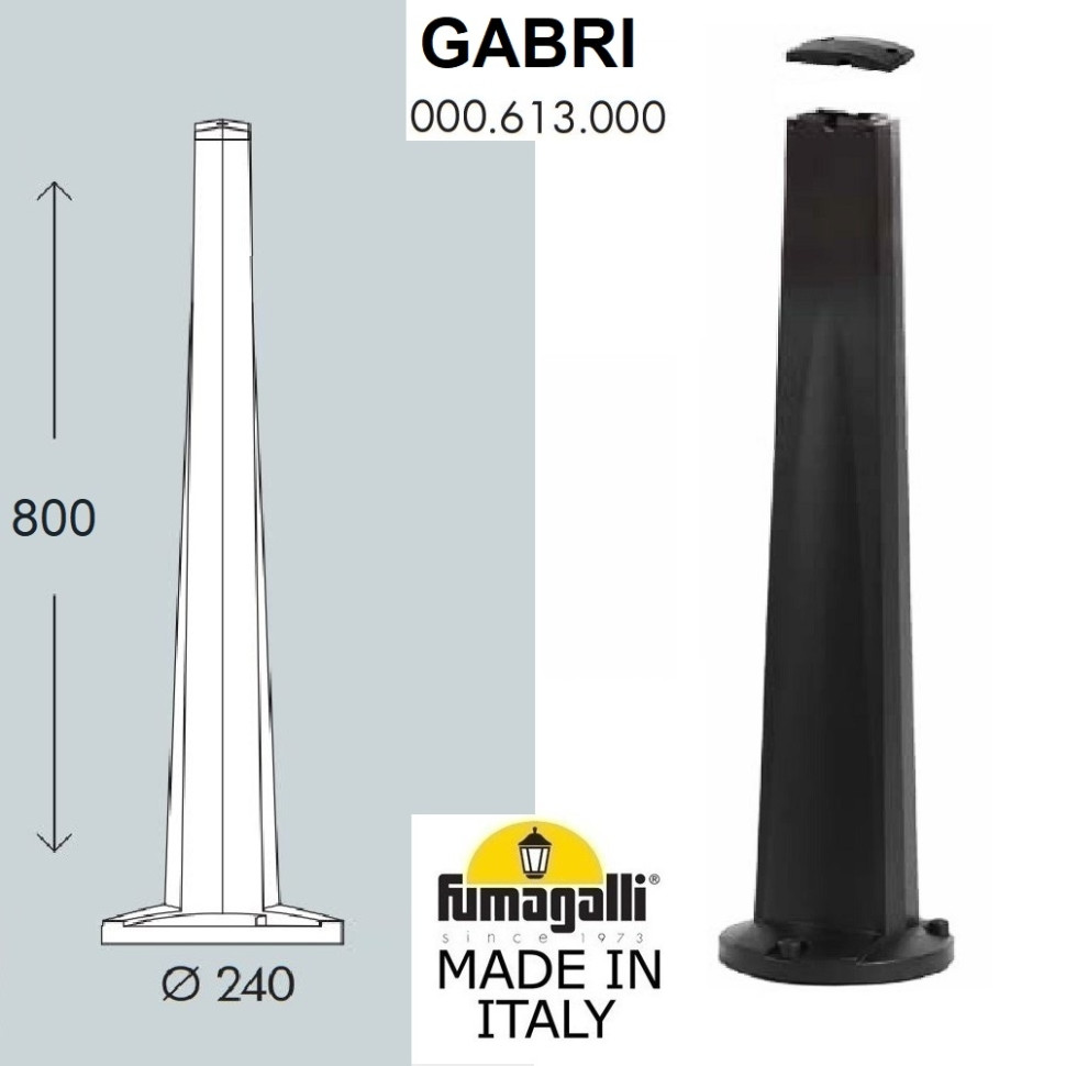 Опора наземная для светильников Fumagalli GABRI 000.613.000.A0 металлическая опора для светильников для нту эра