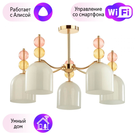 Люстра на штанге Lumion Gillian с поддержкой Алиса 4589/5C-A 