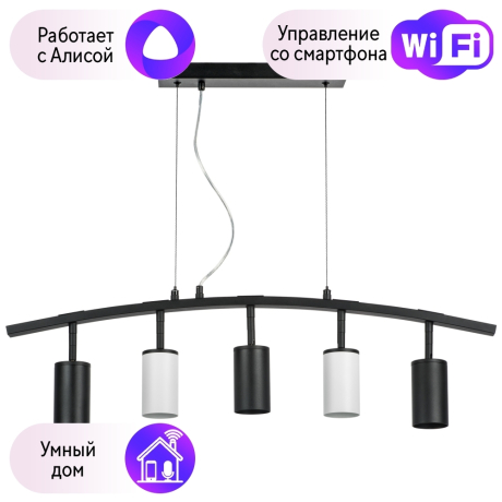 LR735373362 Подвесной светильник Rullo Lightstar с поддержкой Алисы, (комплект из 571735+214437-3+214436-2) 
