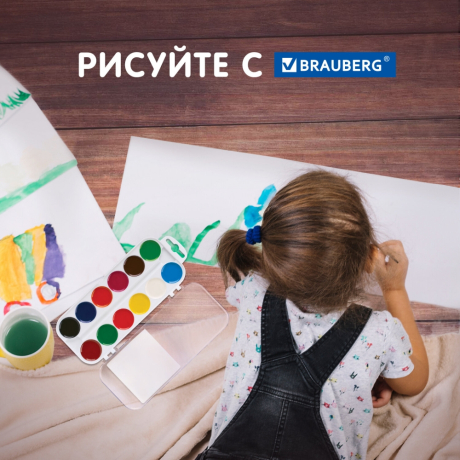 Краски акварельные BRAUBERG "МАГИЯ ЦВЕТА", 12 цветов, медовые, круглые кюветы, пластиковый пенал (190551)