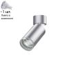 Спот с лампочкой Novotech 370887+Lamps 