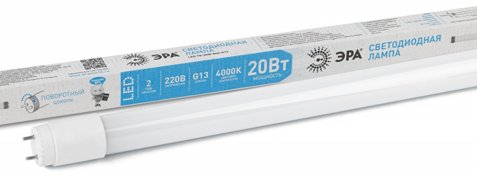 Светодиодная лампа G13 20W 4000К (белый) Эра LED T8-20W-840-G13-1200mm (Б0033004)