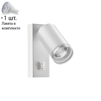 Спот с лампочкой Novotech 370892+Lamps