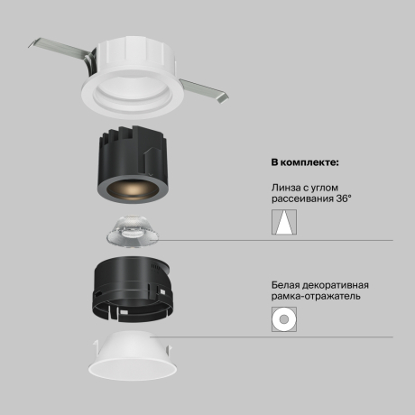 Встраиваемый светильник Maytoni Technical Wise DL057-7W4K-W 