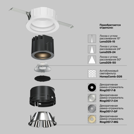 Встраиваемый светильник Maytoni Technical Wise DL057-7W4K-W 