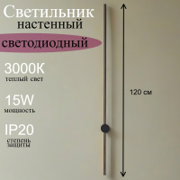 Настенный светильник от Lustrof 763442-681939