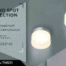 Встраиваемый светильник Ambrella Light TN TN651 