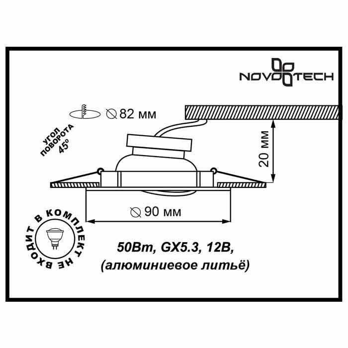 369609 Встраиваемый поворотный точечный светильник Novotech Trek, цвет светлая бронза - фото 2