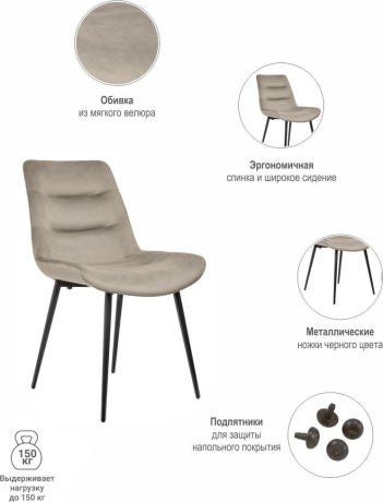 Стул Chester латте Bradex Home 761767