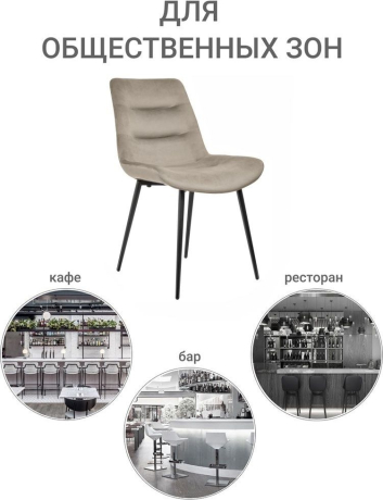 Стул Chester латте Bradex Home 761767