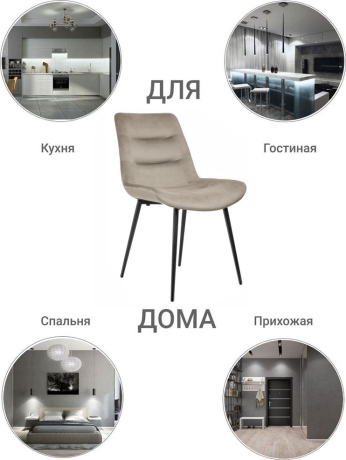 Стул Chester латте Bradex Home 761767